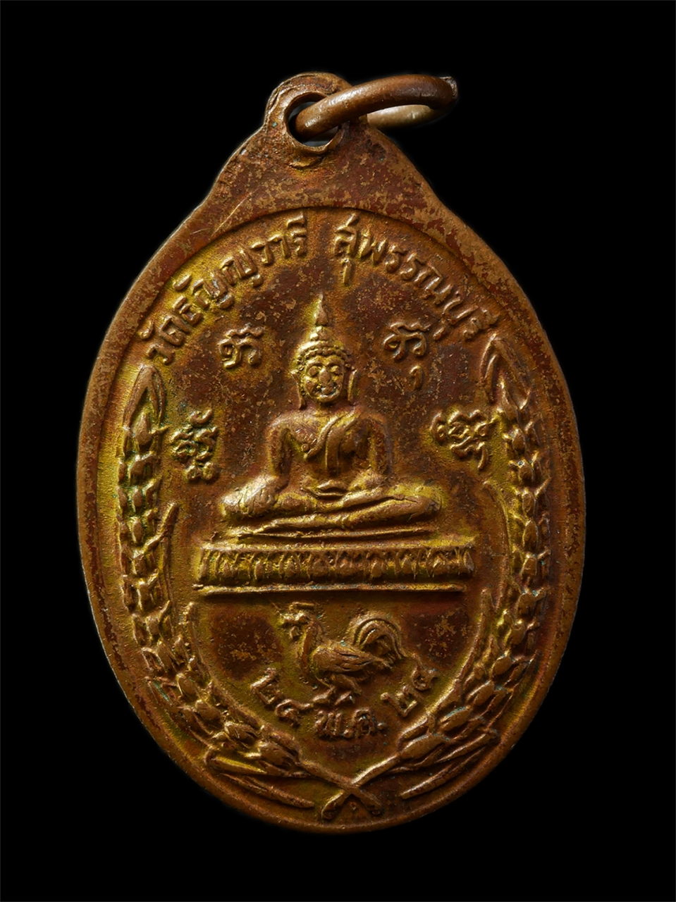 2569-02-09 (48)p.jpg - เหรียญหลวงพ่อเจริญ(พระครูสุวรรณวิสุทธิ์) วัดธัญญาวารี(วัดหนองนา) จ.สุพรรณบุรี รุ่นครบ 6 รอบ 72 ปี พ.ศ.2524 เหรียญเนื้อกะไหล่ทองลงยา  | https://kamulet.in.th